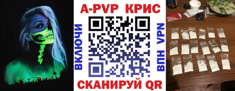Alfa_PVP крисы CK  Звенигово 
