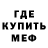 Метадон кристалл Andrew Crow