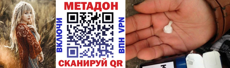 МЕТАДОН кристалл Звенигово